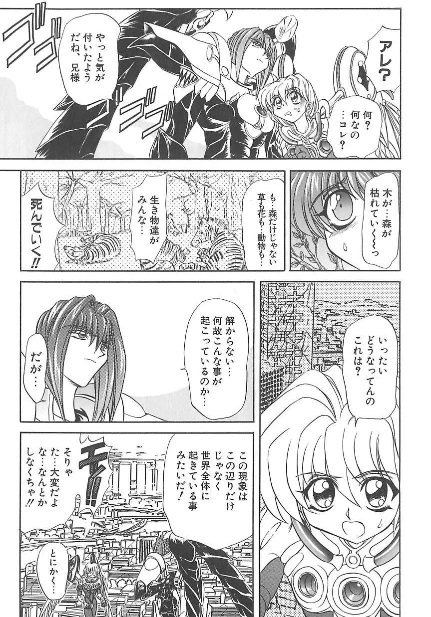 シャレーダー <サード> Page.71