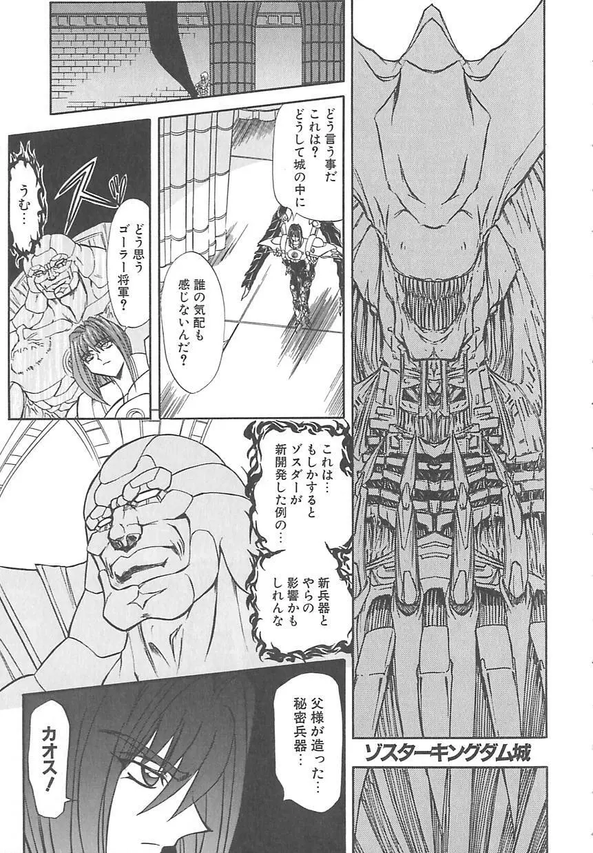 シャレーダー <サード> Page.73