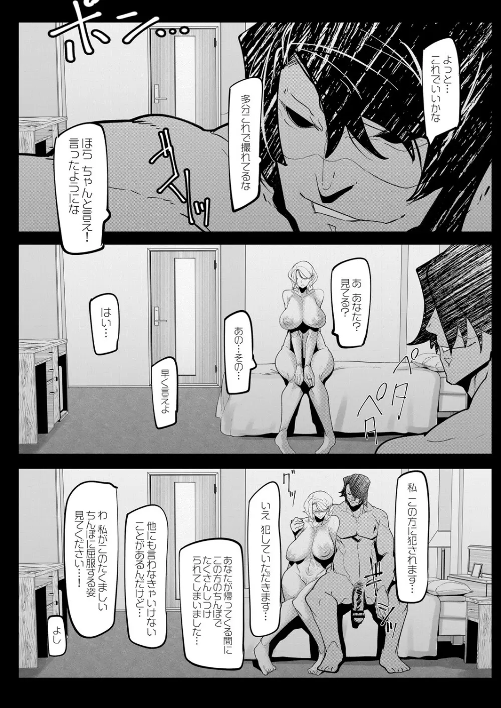 コミックリブート Vol.05 Page.201