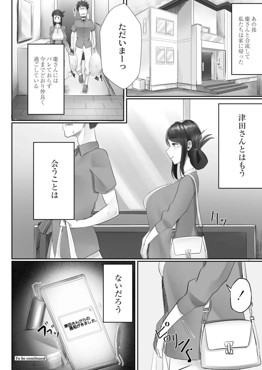 コミックリブート Vol.05 Page.407