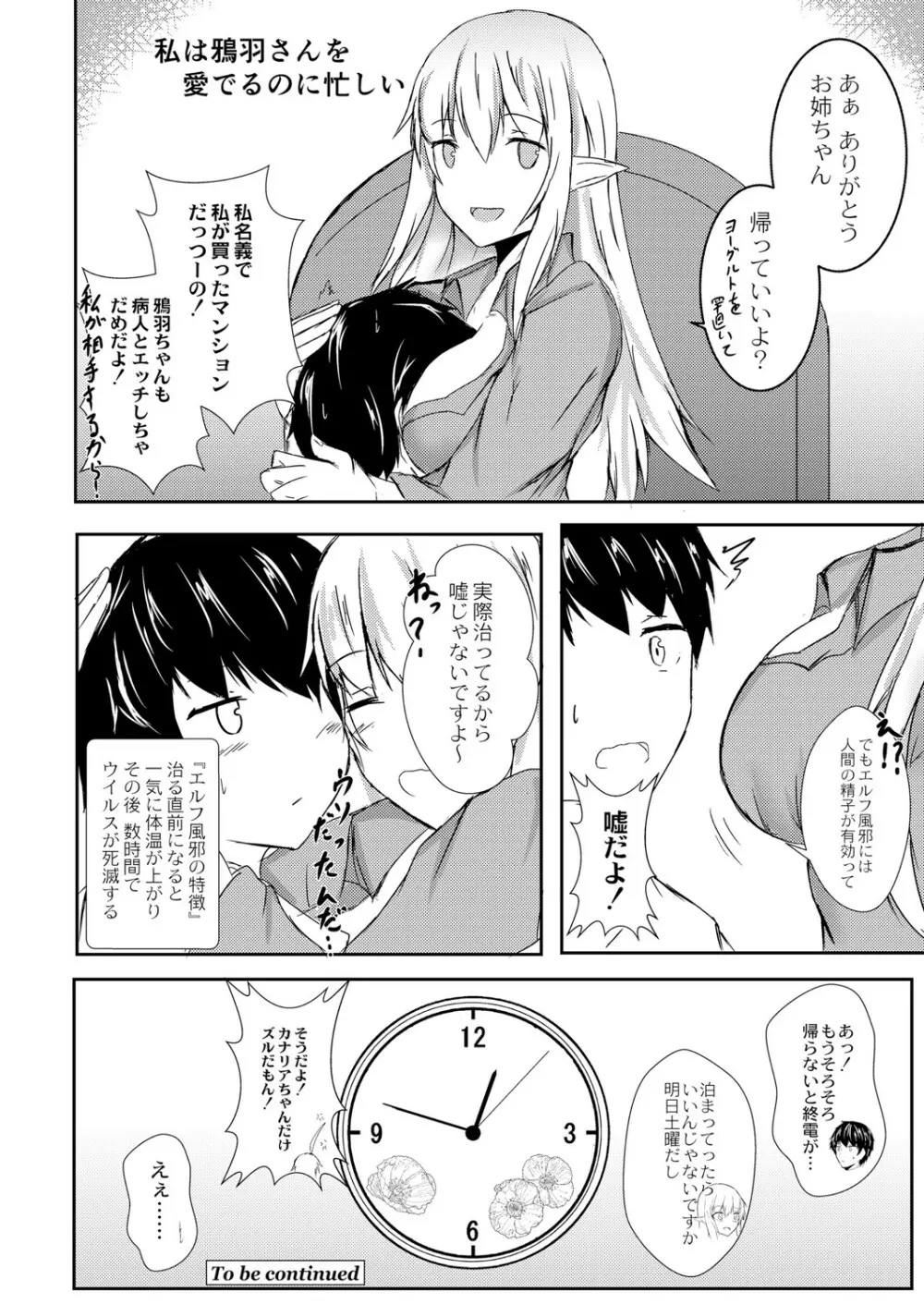 コミックリブート Vol.05 Page.427