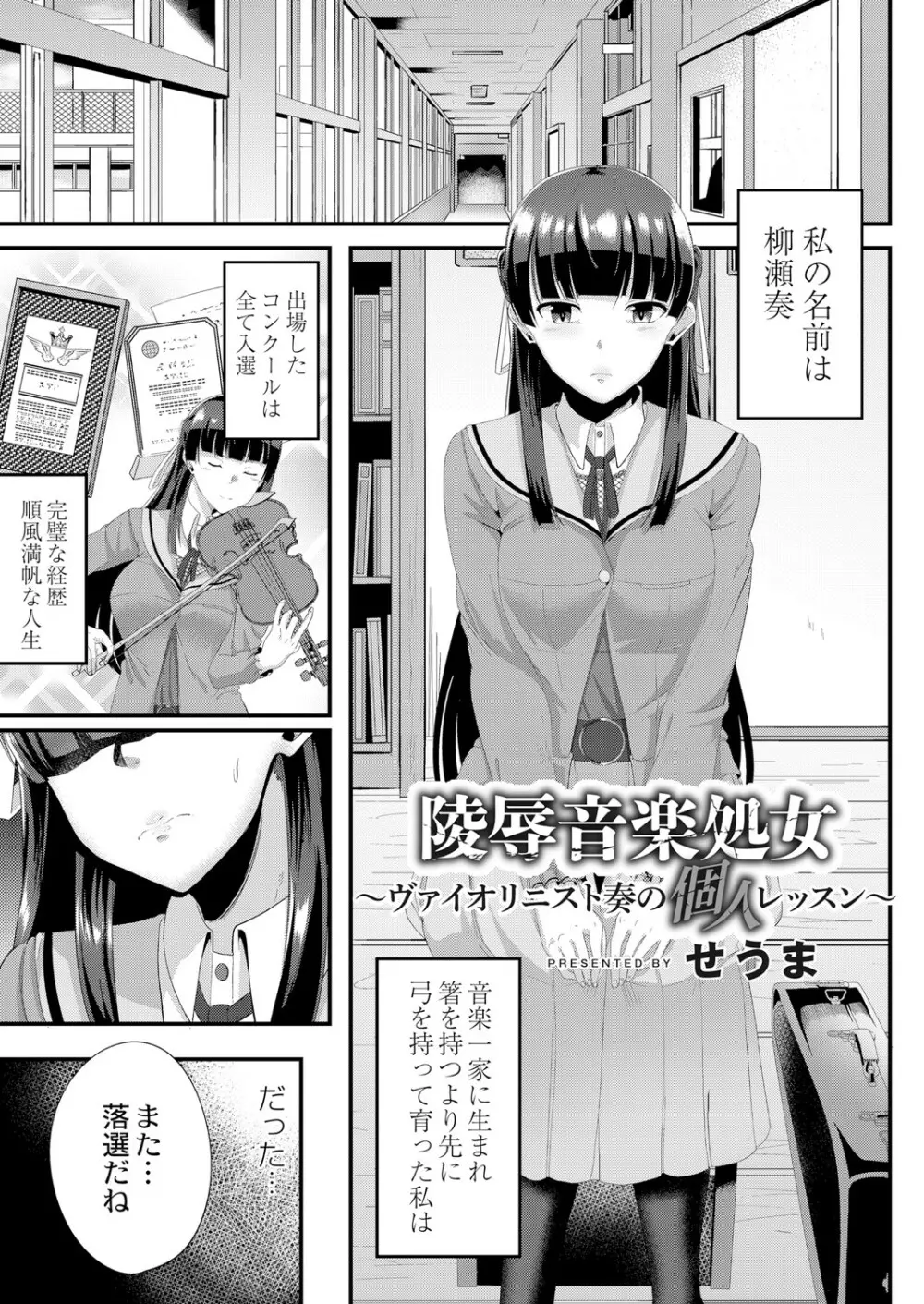 コミックリブート Vol.05 Page.66