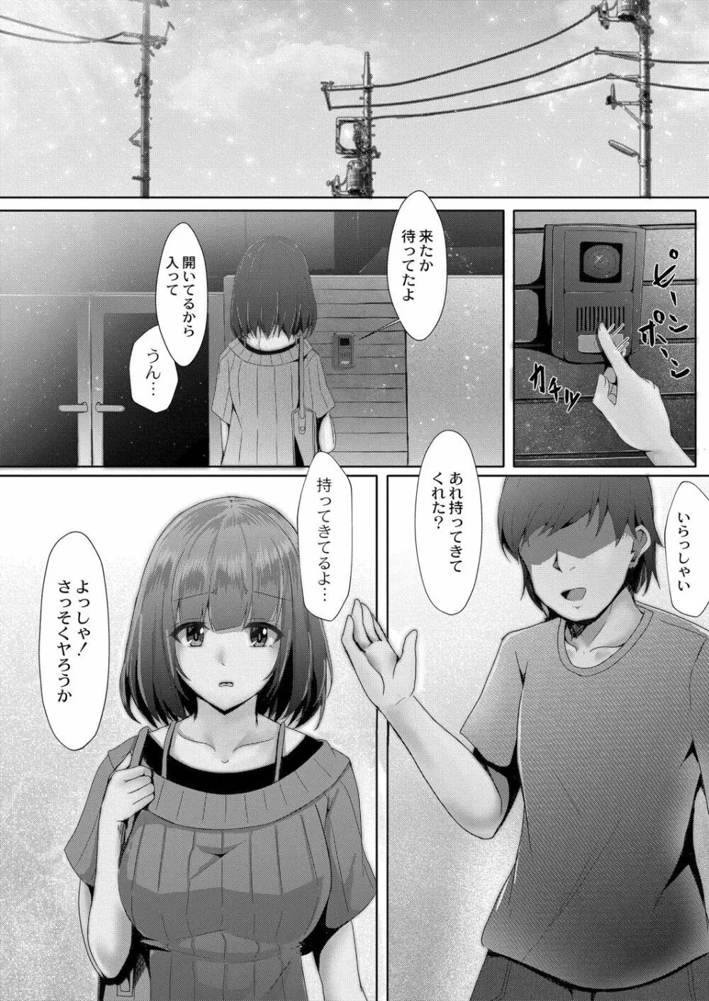 COMIC Reboot Vol. 06 Page.71