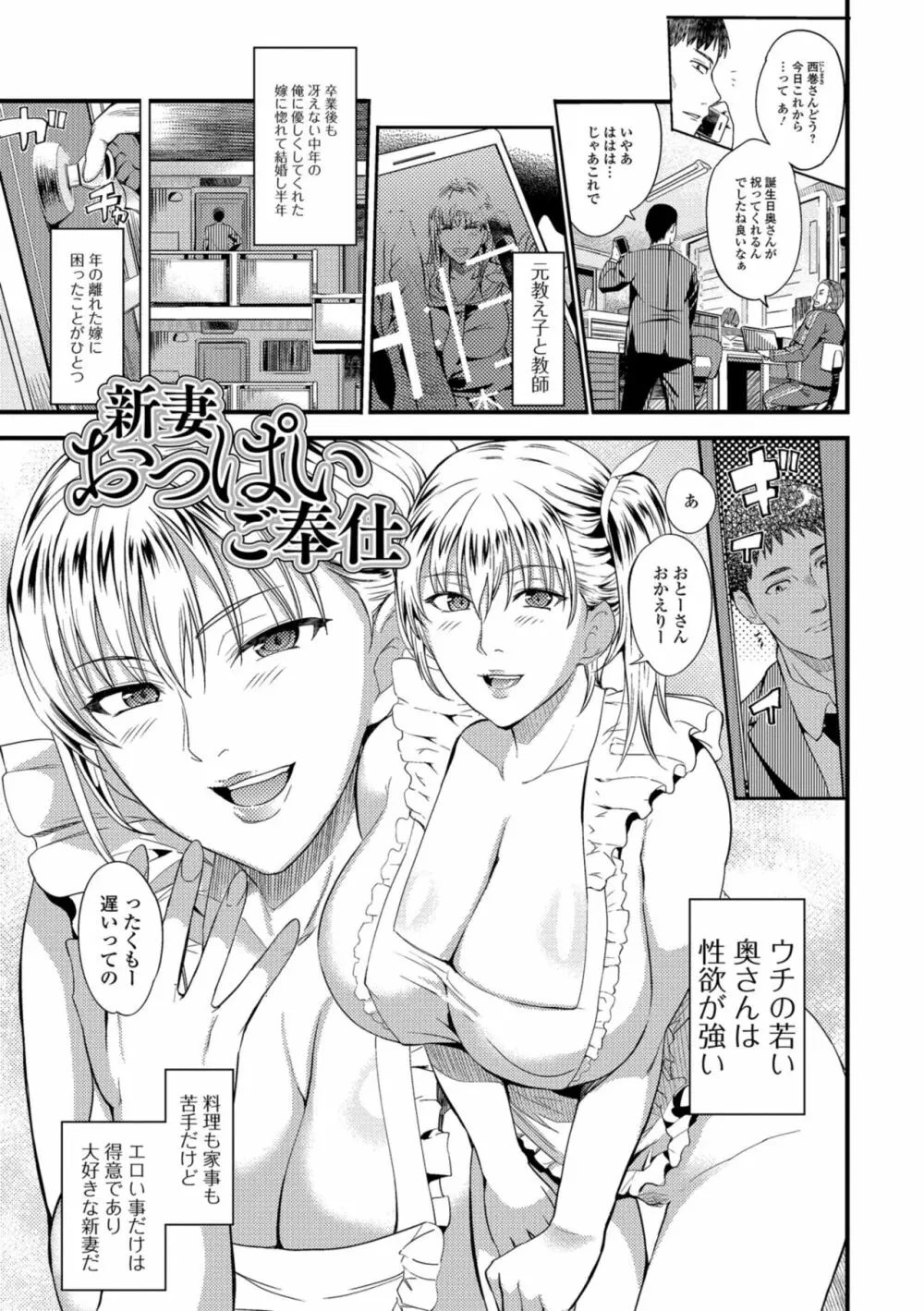 奥さんが知らない快楽 Page.131