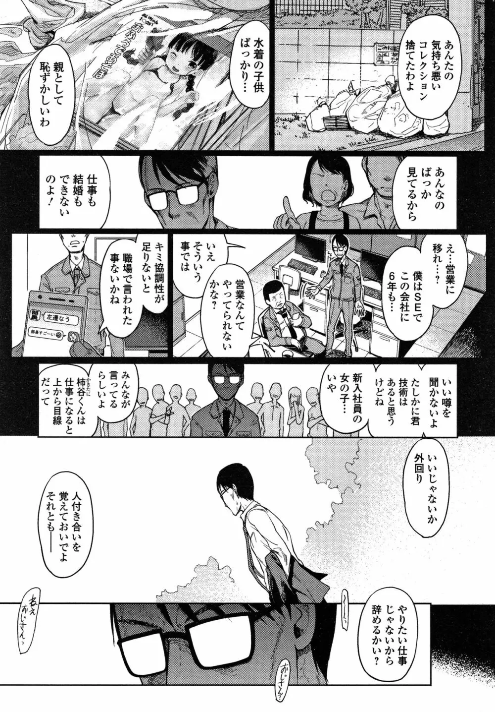 ゆいちゃん撮影会 + 4Pリーフレット Page.106