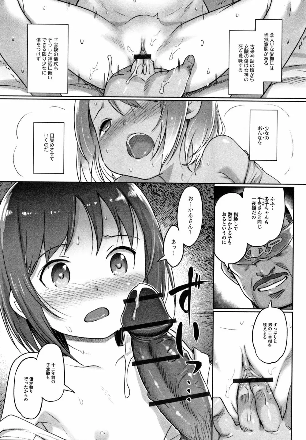 ゆいちゃん撮影会 + 4Pリーフレット Page.131