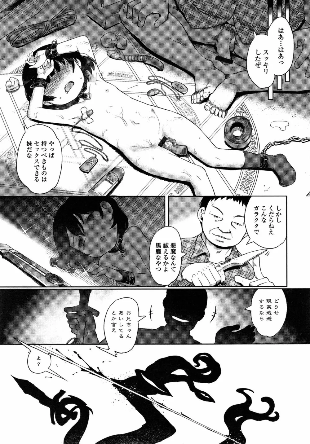 ゆいちゃん撮影会 + 4Pリーフレット Page.196