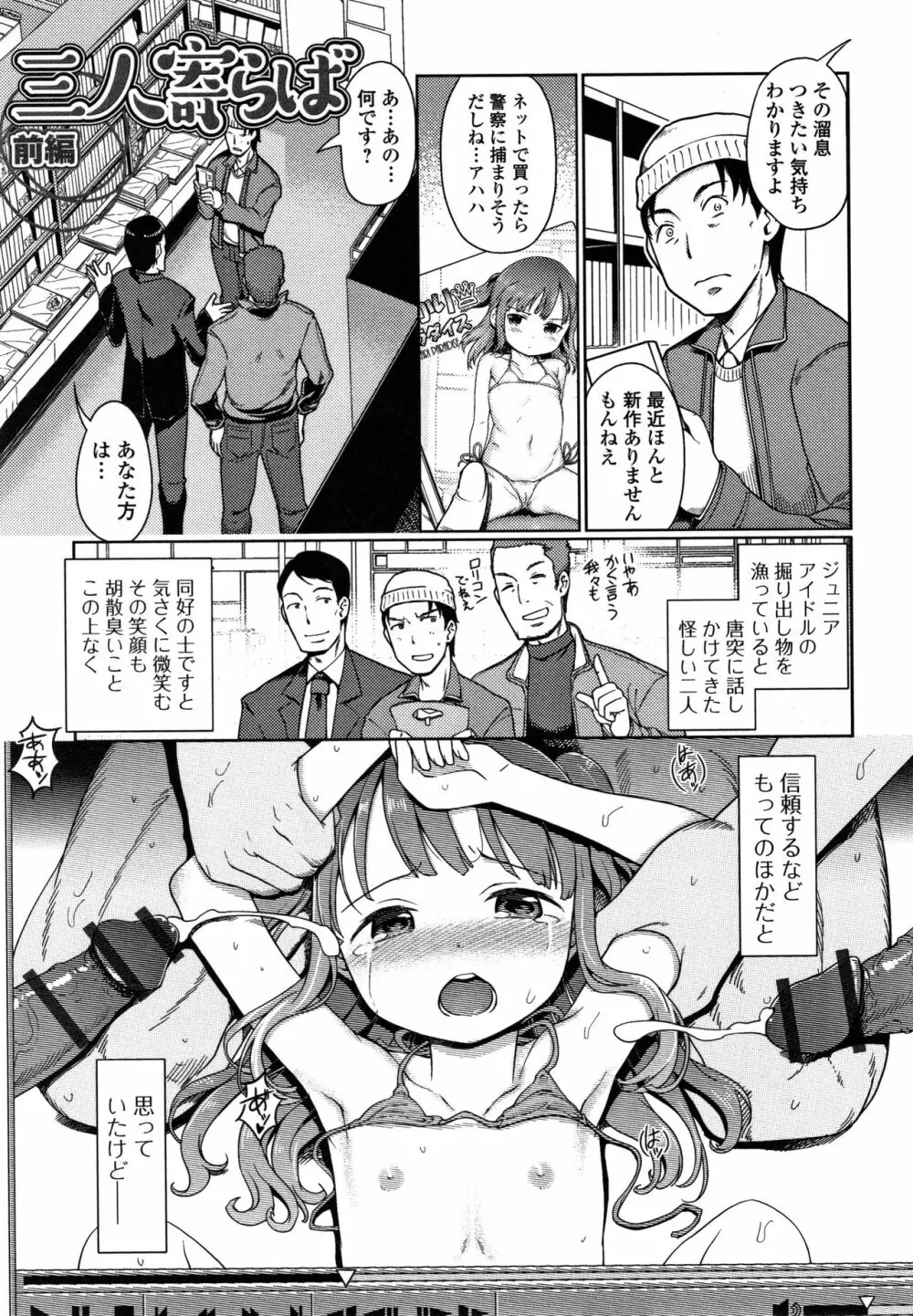 ゆいちゃん撮影会 + 4Pリーフレット Page.32