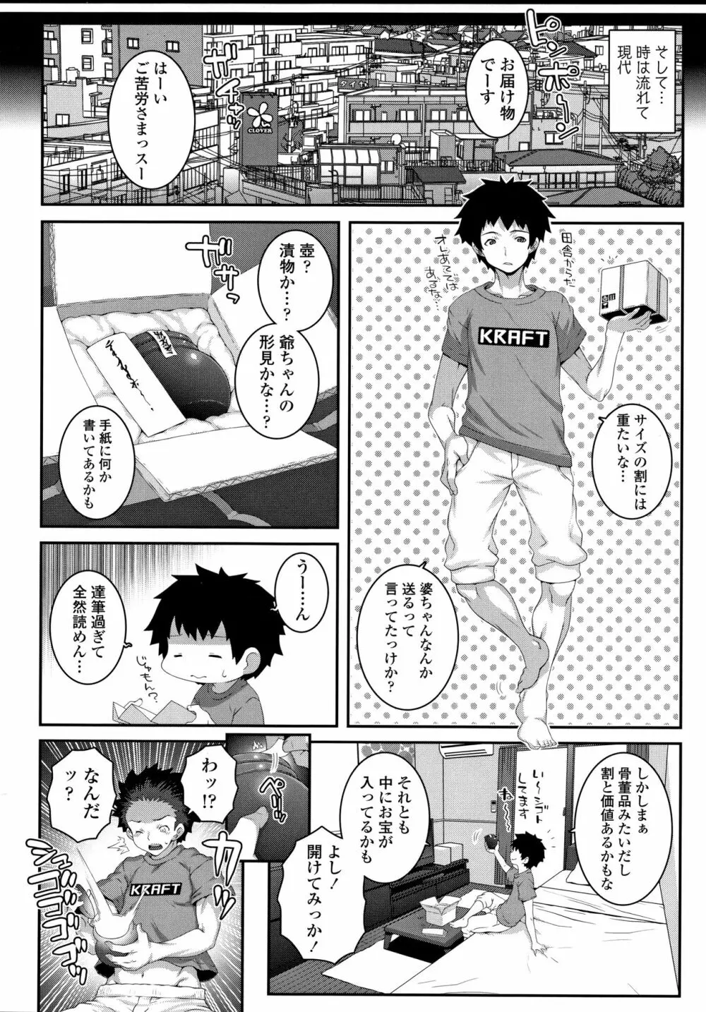 双体性おとめ理論 + イラストカード Page.155