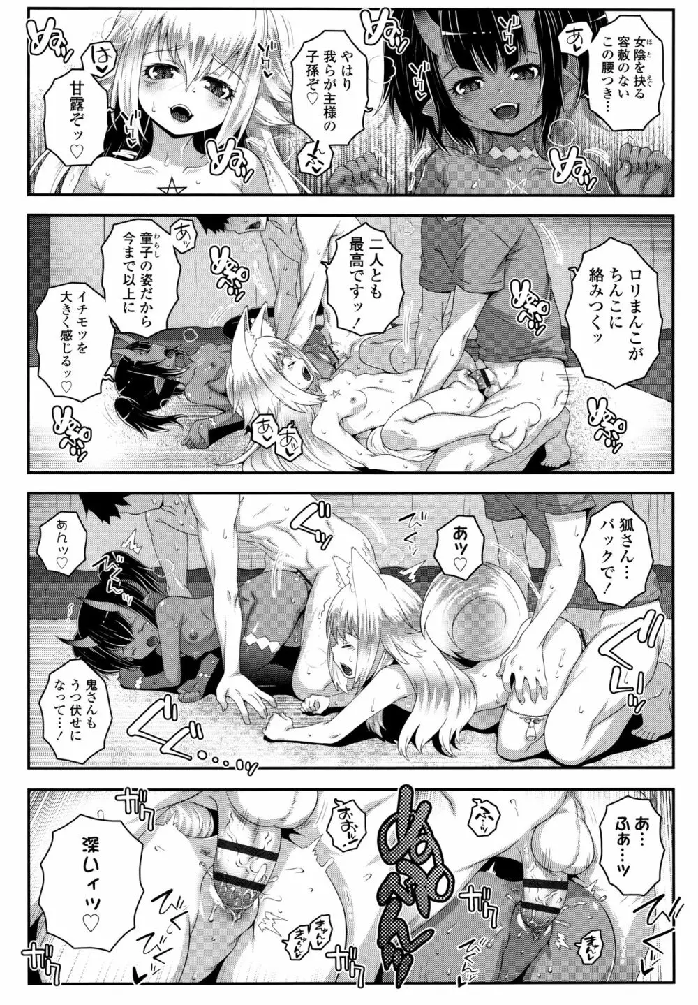 双体性おとめ理論 + イラストカード Page.168