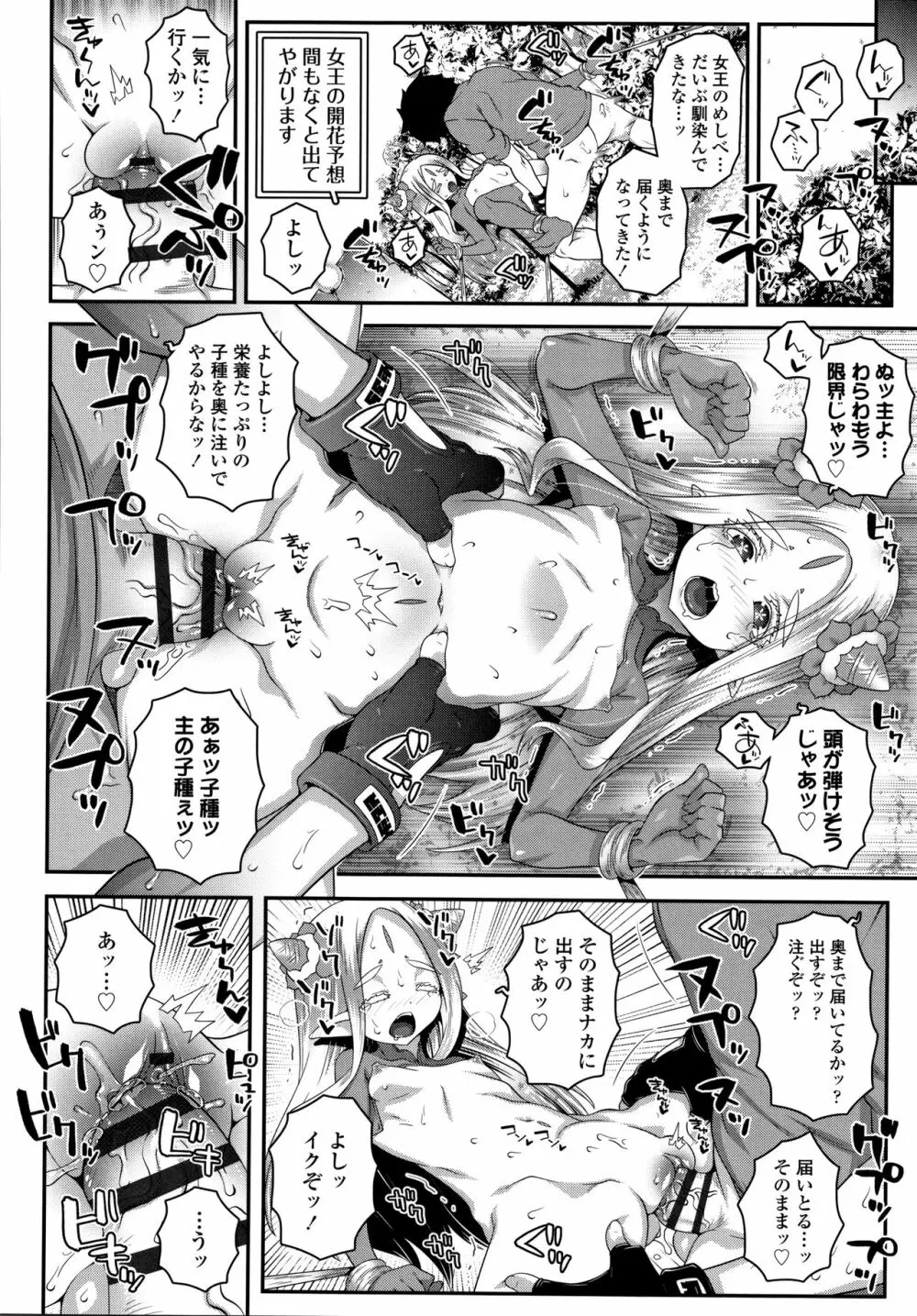 双体性おとめ理論 + イラストカード Page.193