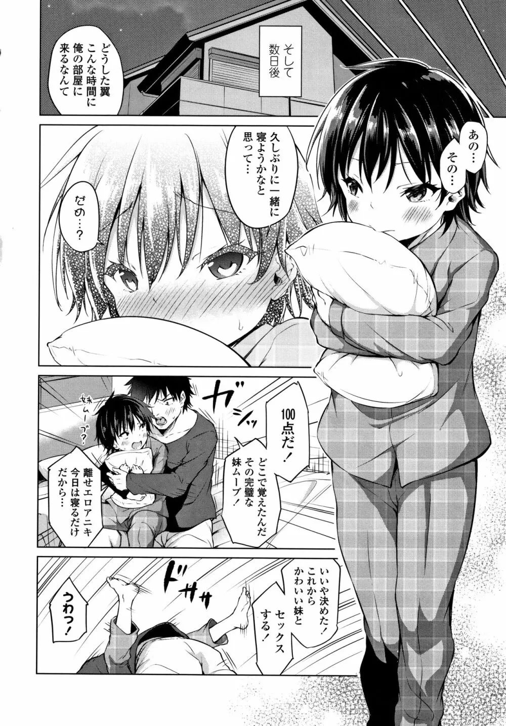 メスっこ大好き♡ + イラストカード Page.123