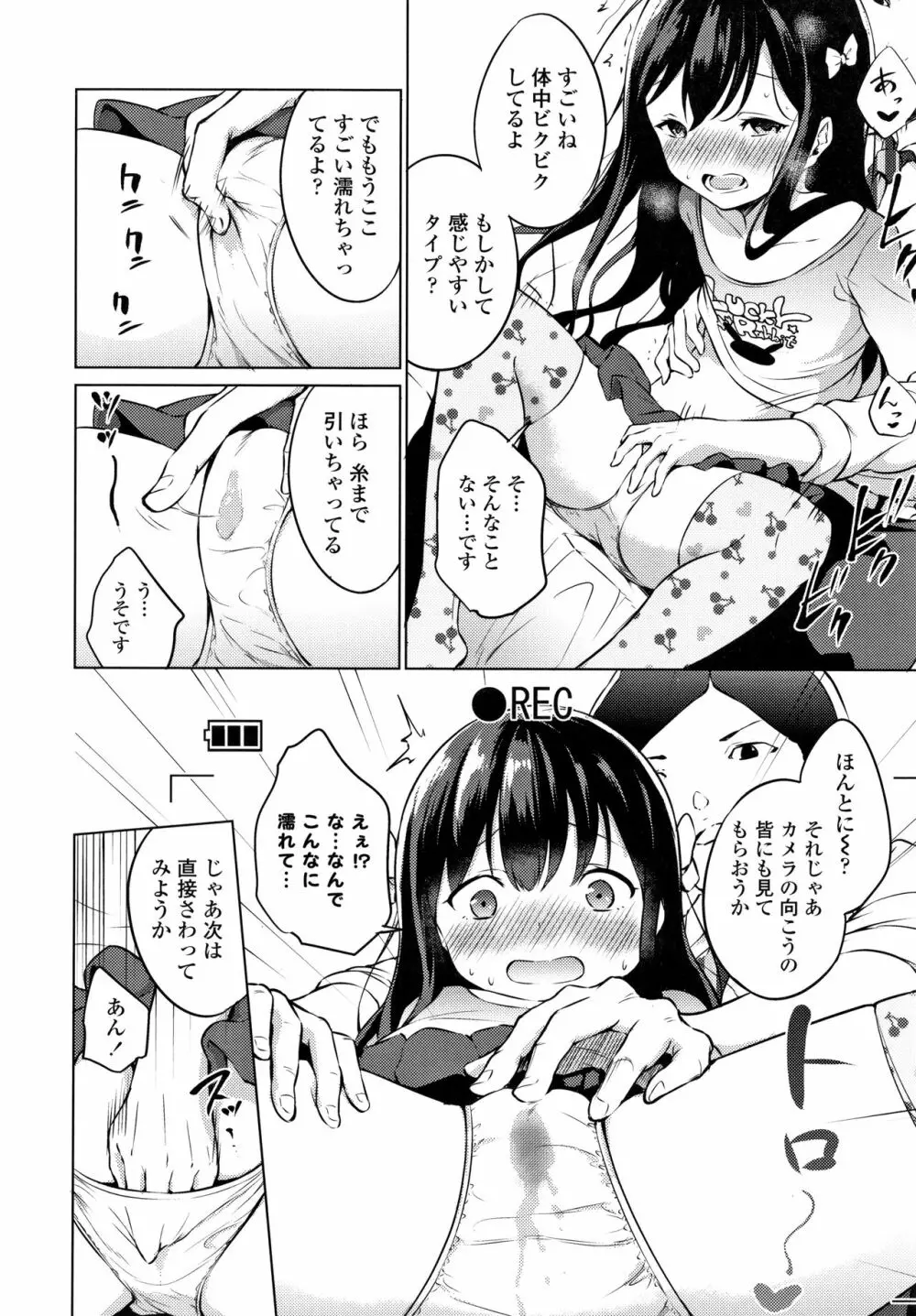 メスっこ大好き♡ + イラストカード Page.13