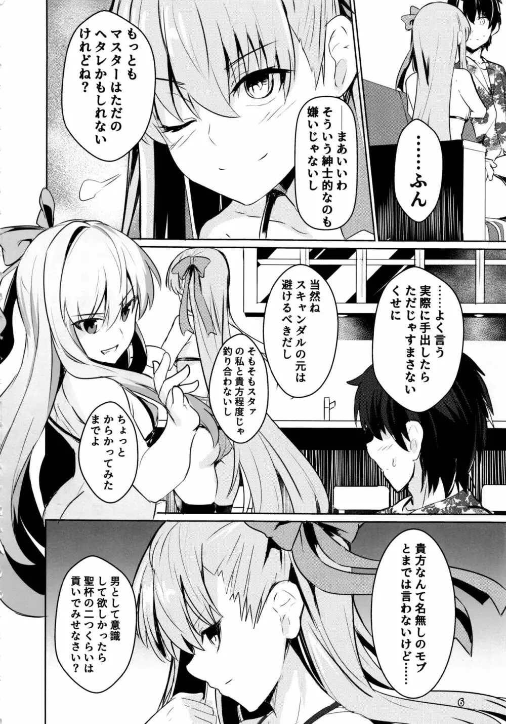 サバ本 in case of Meltryllis Page.7