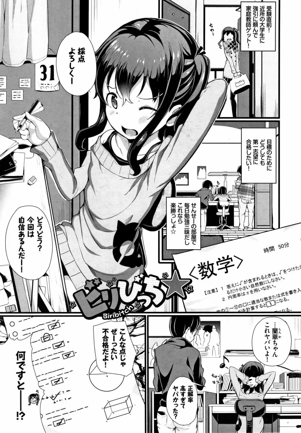 いいコになりたい + 4Pリーフレット Page.4