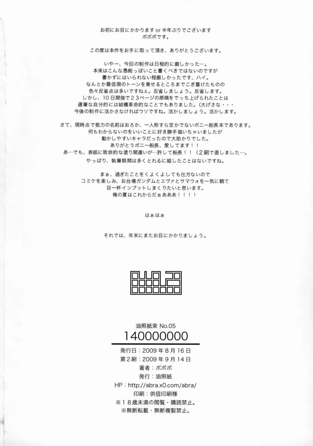 油照紙束 No.05 140000000 Page.25