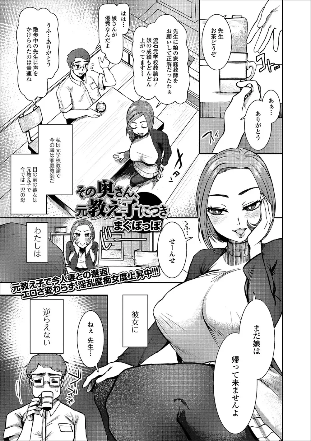 Web配信 月刊 隣の気になる奥さん vol.031 Page.27