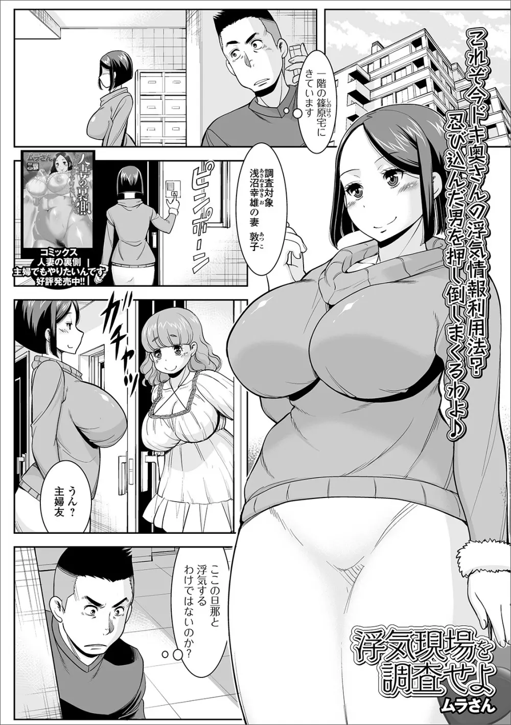 Web配信 月刊 隣の気になる奥さん vol.031 Page.3