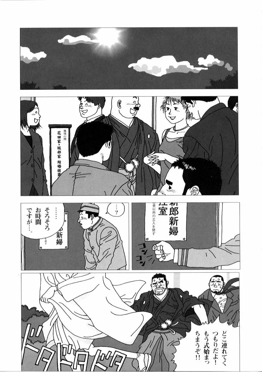 八吉神社例大祭奉納相撲 Page.13