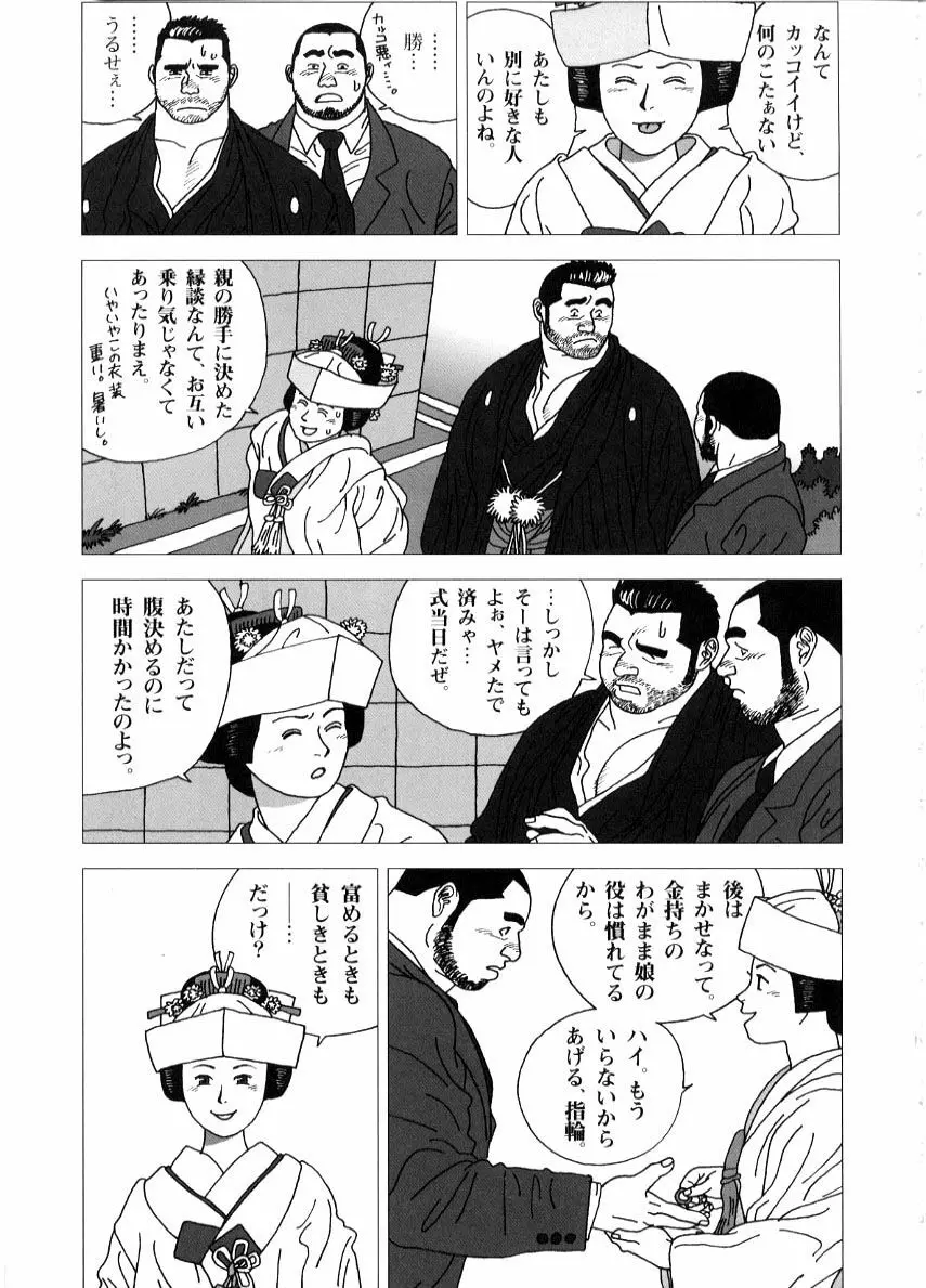 八吉神社例大祭奉納相撲 Page.15
