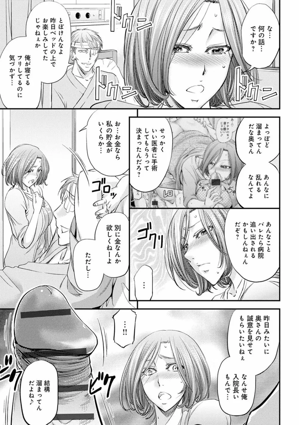 尻雌奴ライフ Page.203