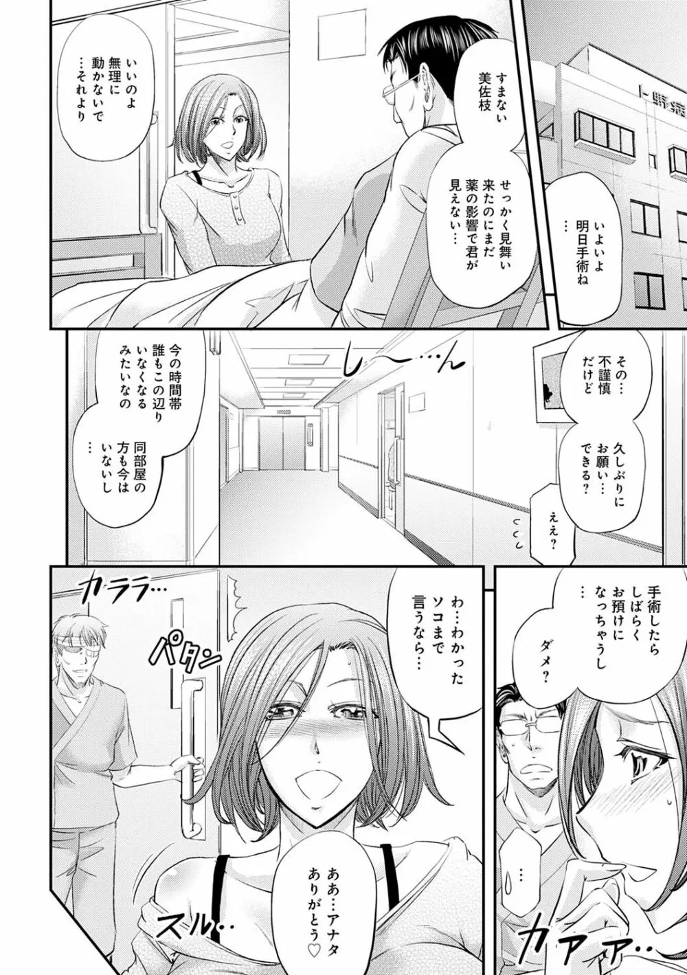 尻雌奴ライフ Page.220