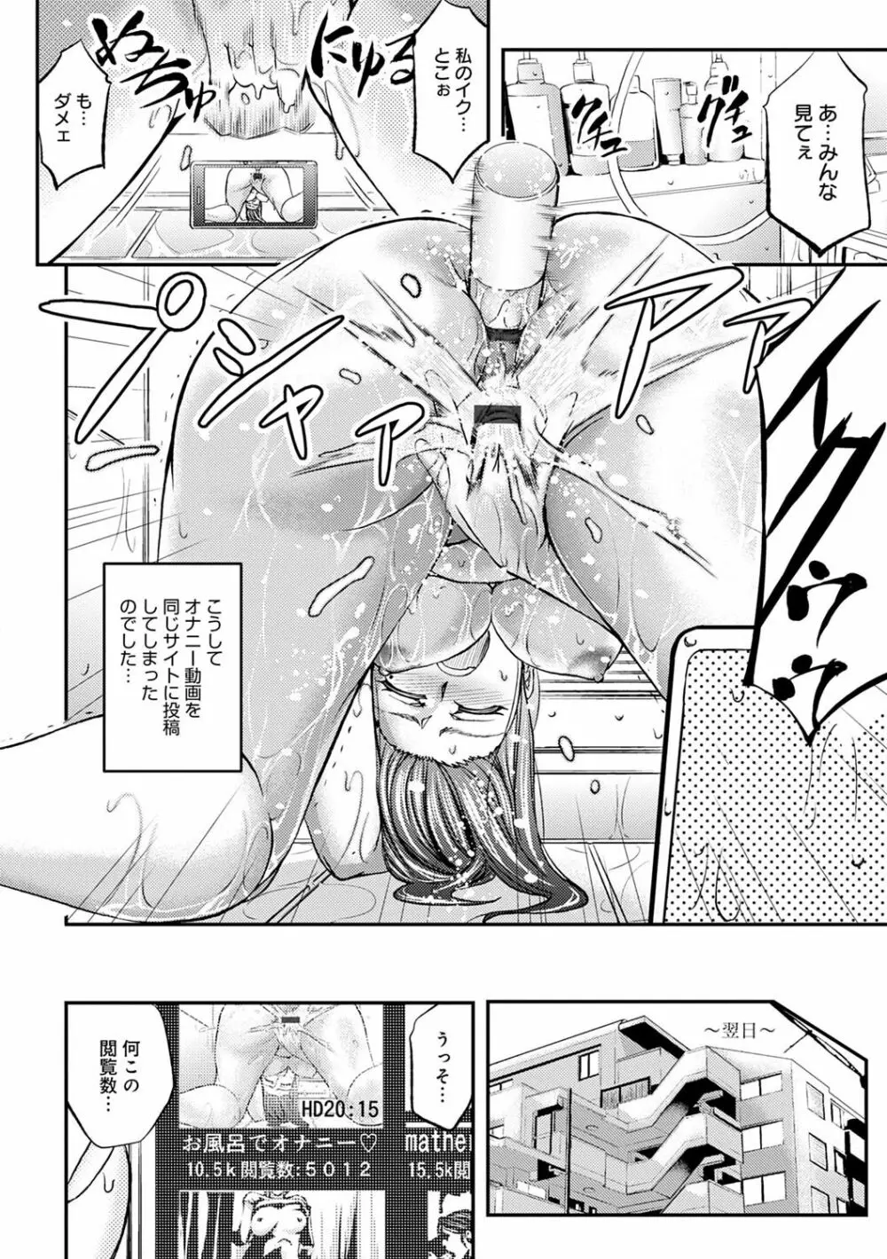 尻雌奴ライフ Page.32