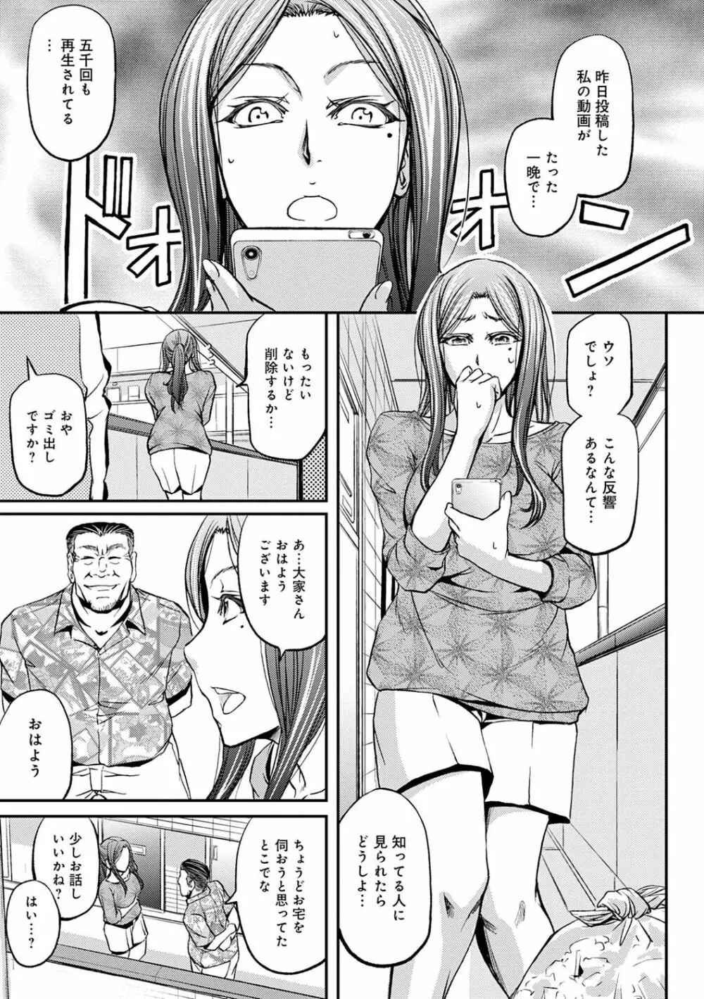 尻雌奴ライフ Page.33