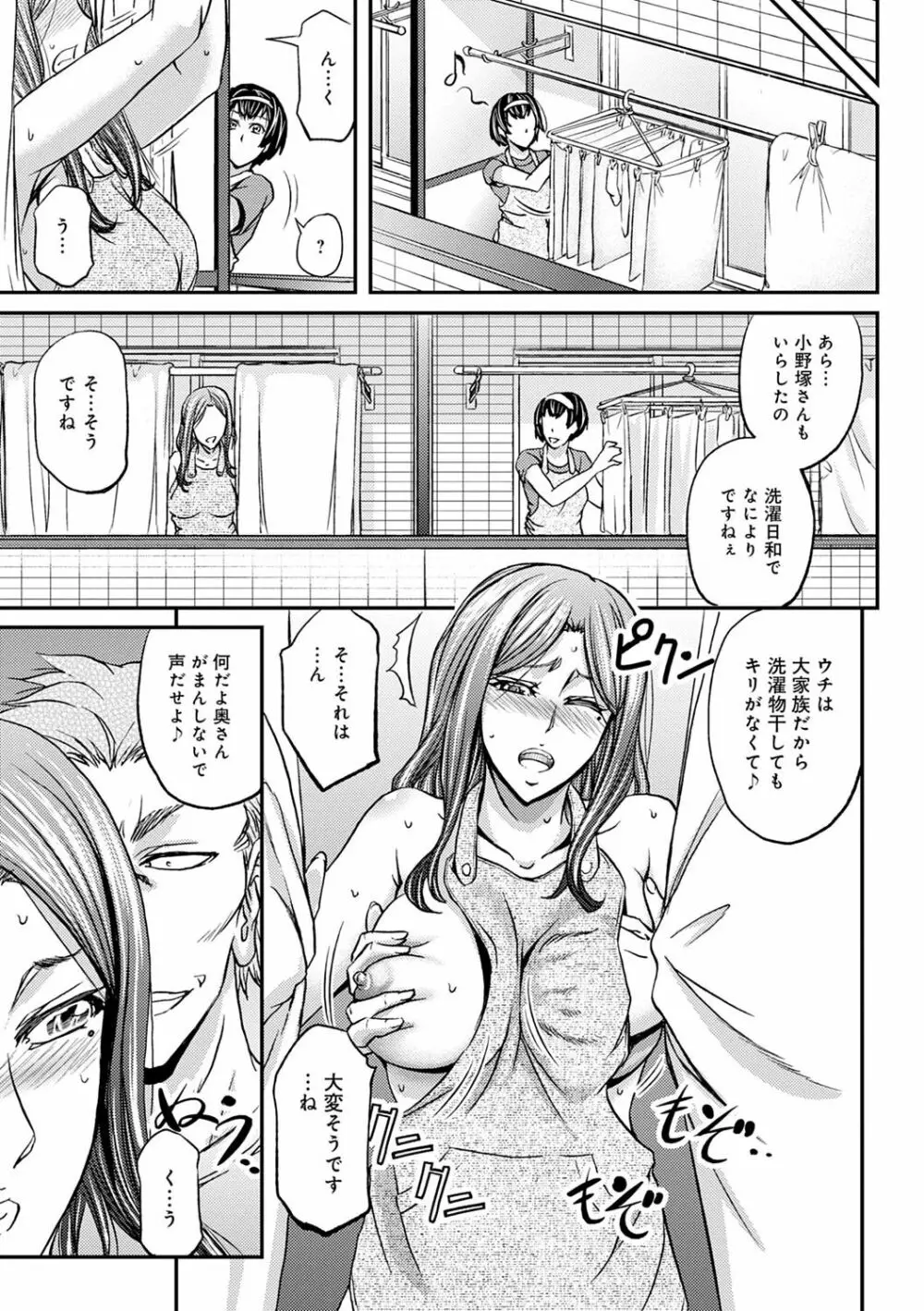 尻雌奴ライフ Page.41