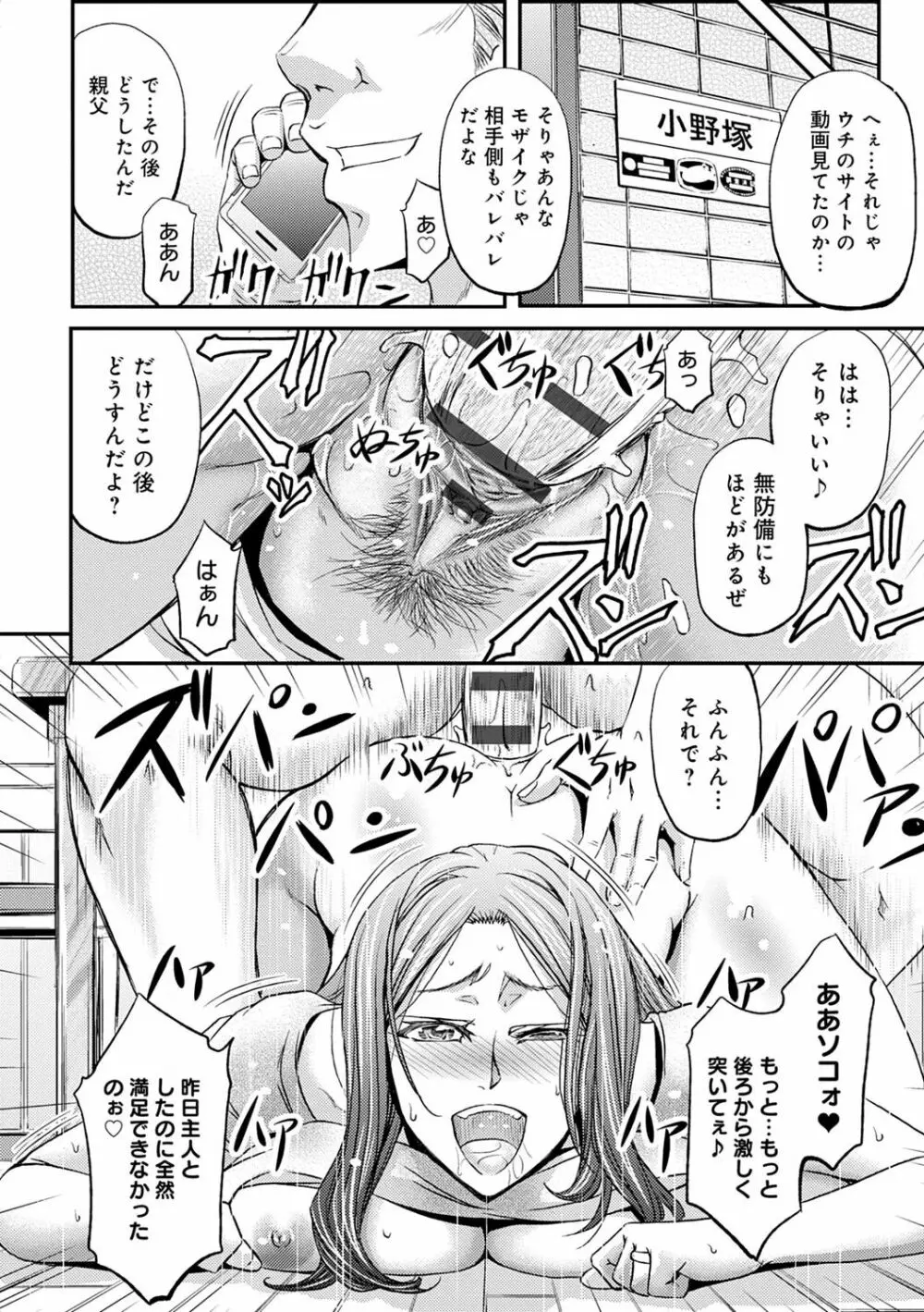 尻雌奴ライフ Page.60