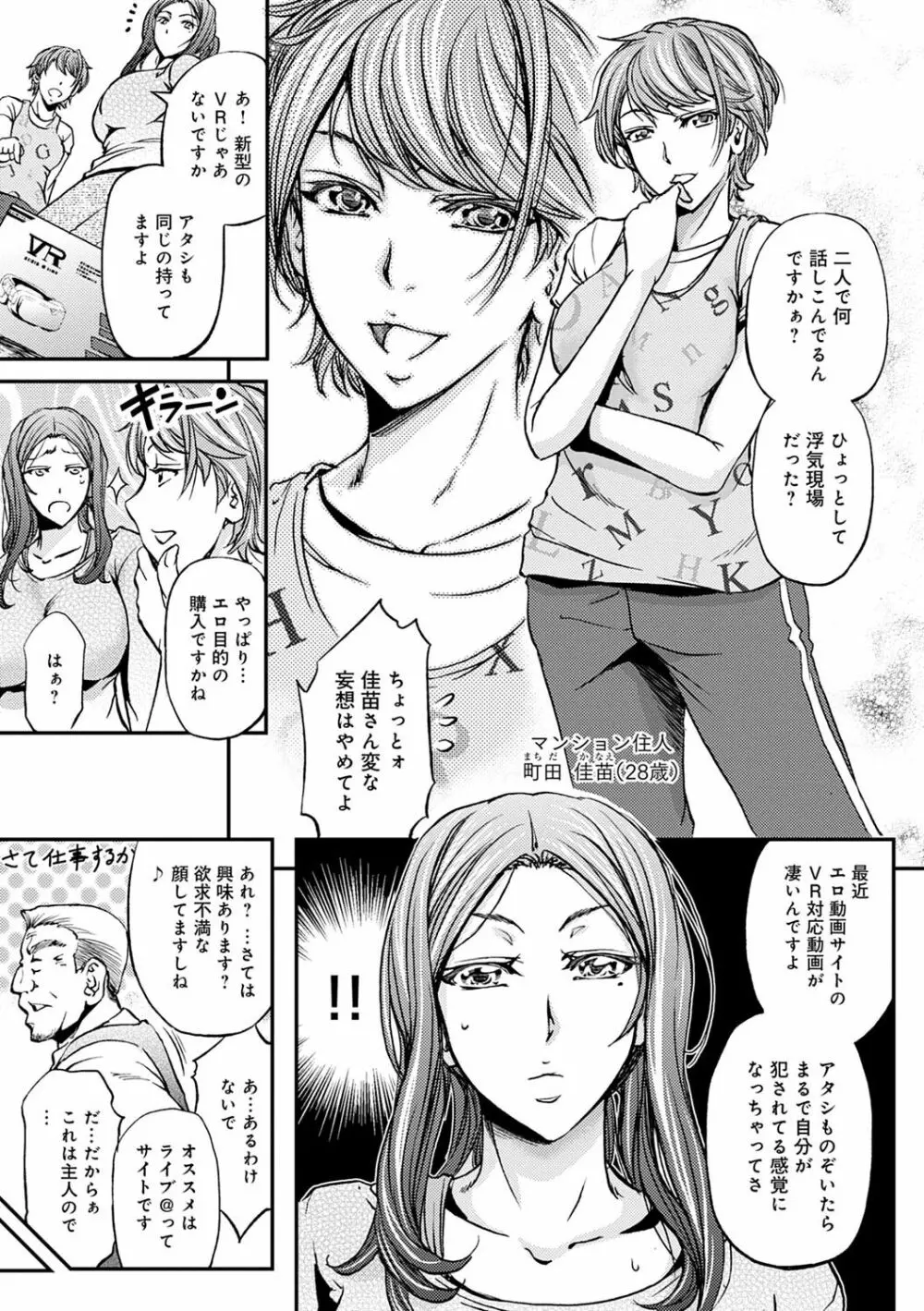 尻雌奴ライフ Page.9