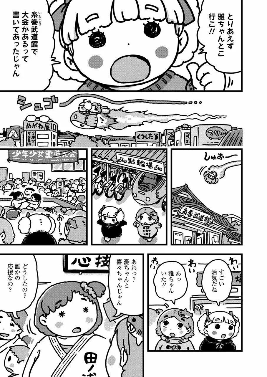 COMIC LO 2020年3月号 Page.345