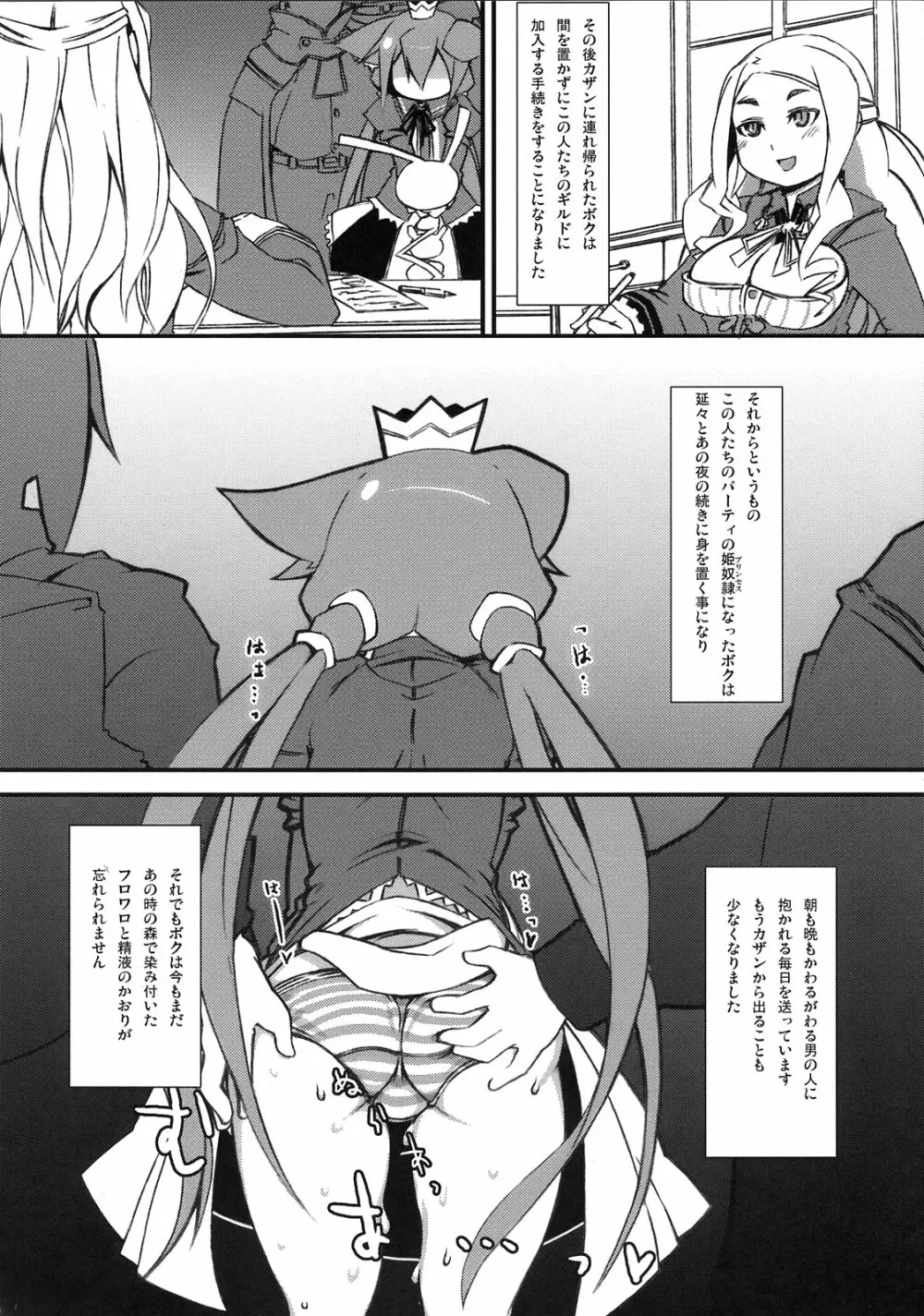 カラテカバリュー Page.16