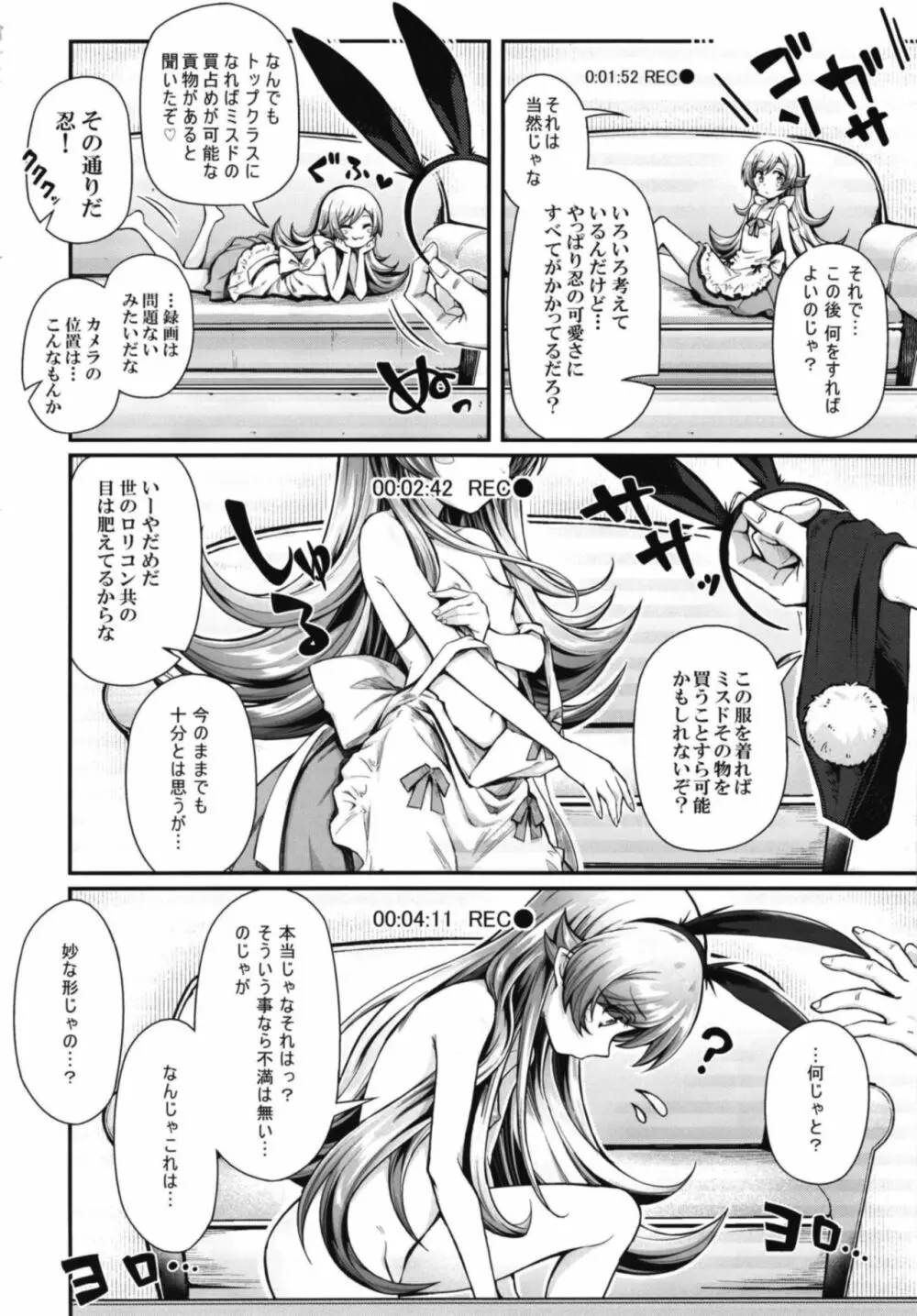パチ物語 Part16 しのぶデビュー Page.4