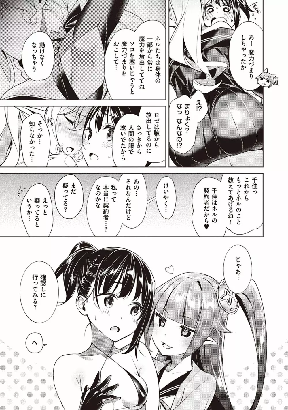 欲望パンドラ 2 Page.21