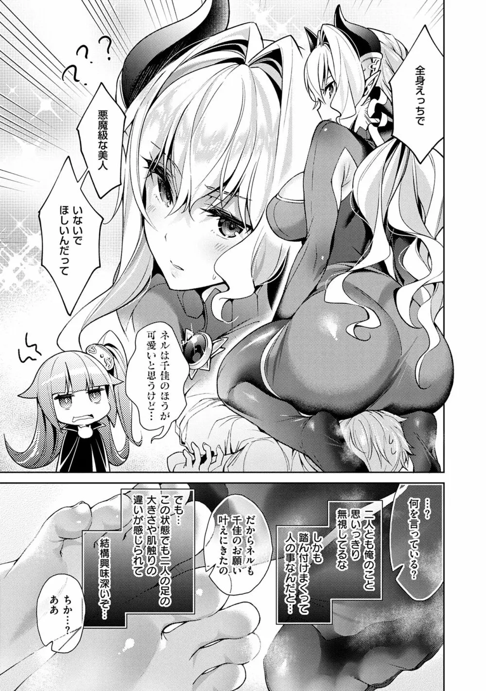 欲望パンドラ 1 Page.99