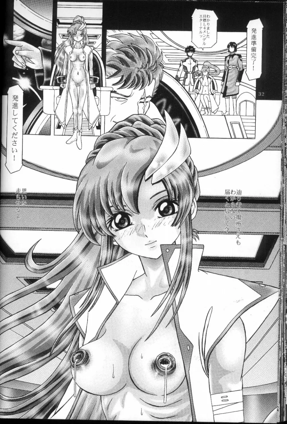 RANDOM NUDE Vol.2 - Lacus Clyne Page.31