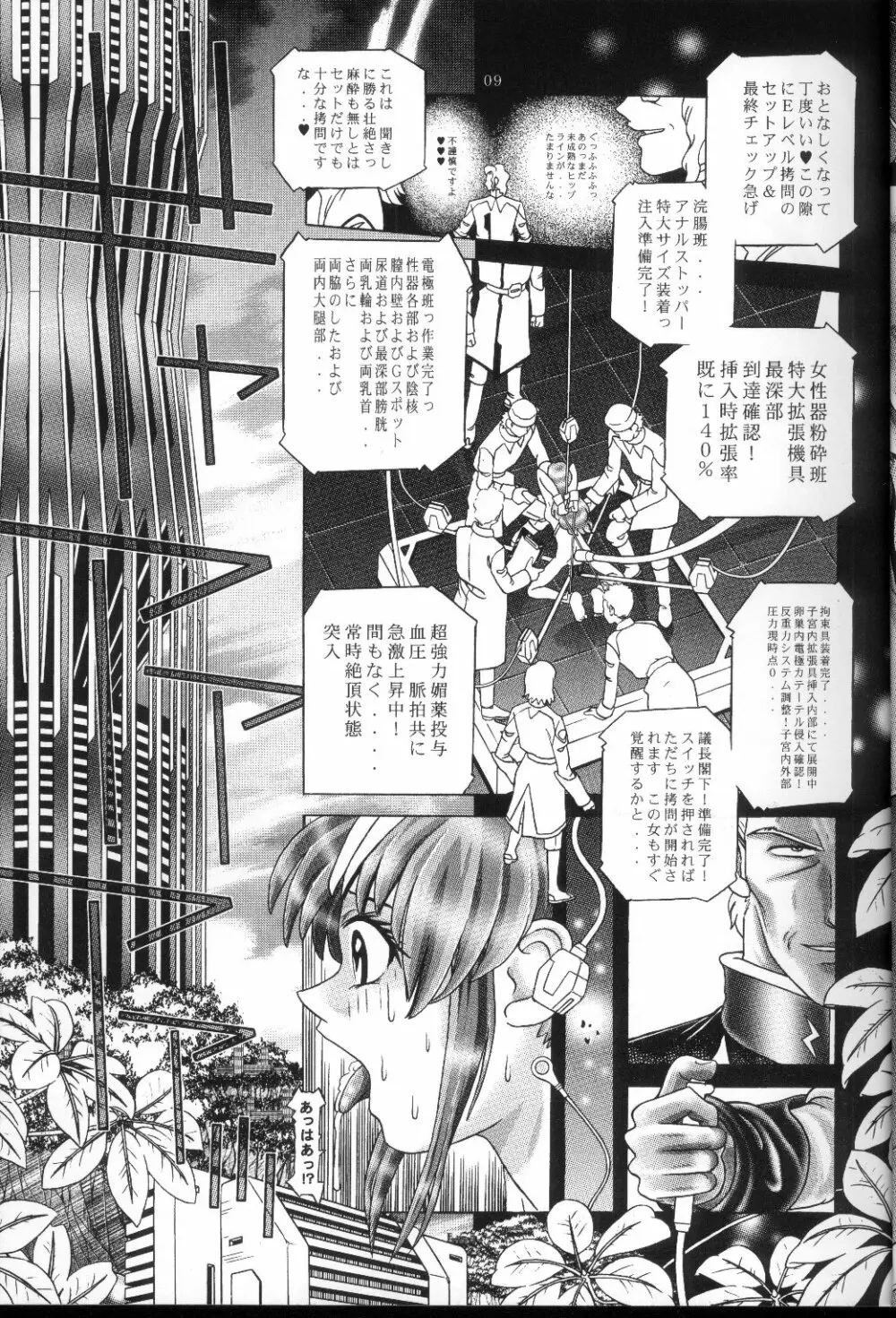 RANDOM NUDE Vol.2 - Lacus Clyne Page.8