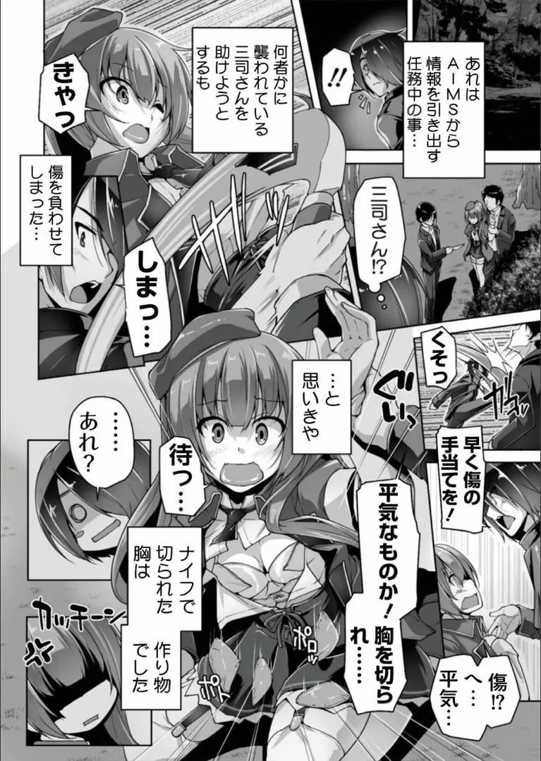 三司あやせと告白初エッチ Page.2