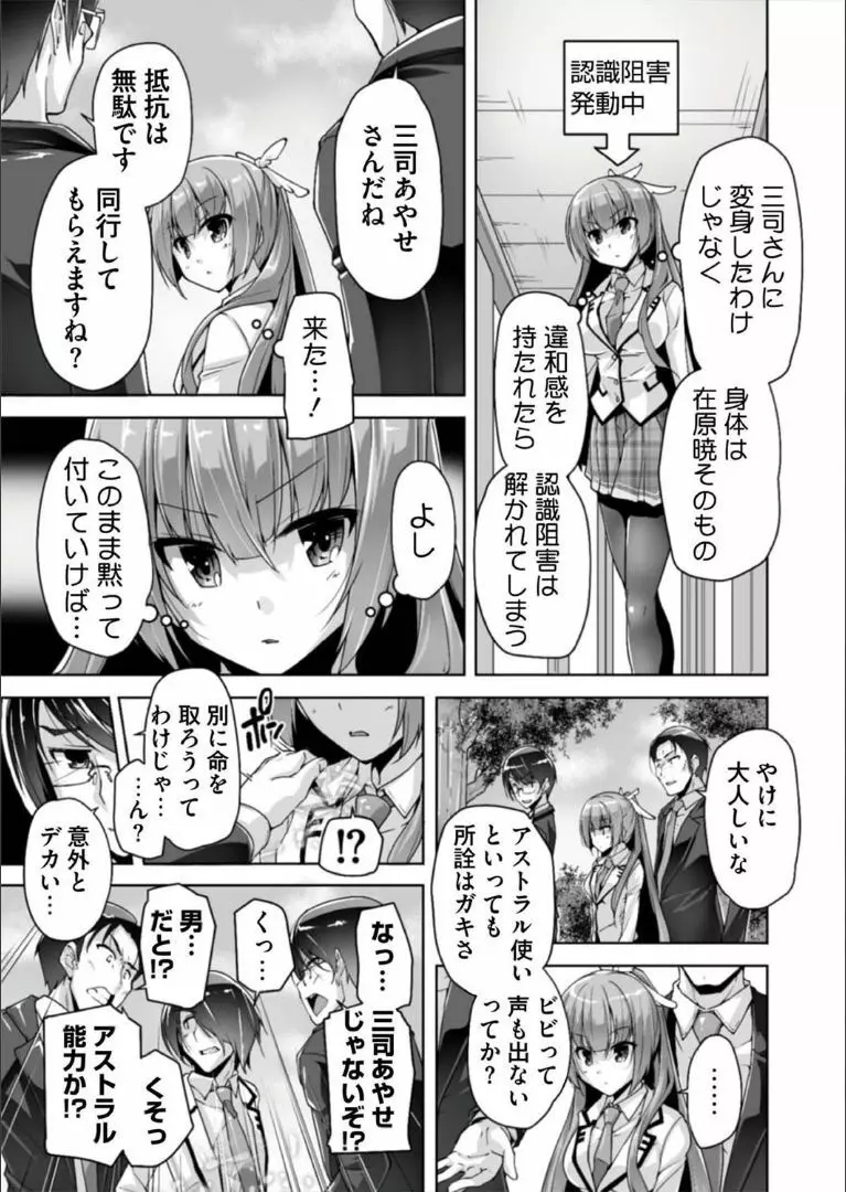 三司あやせと告白初エッチ Page.5