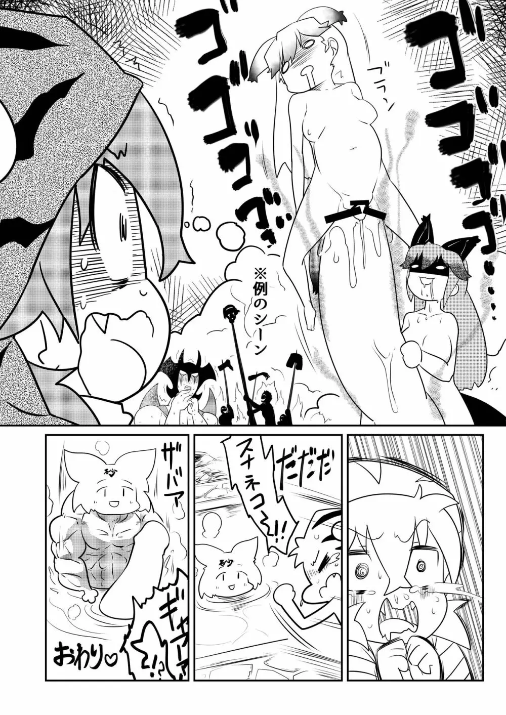 ギンギンギツネ合同誌 Page.131