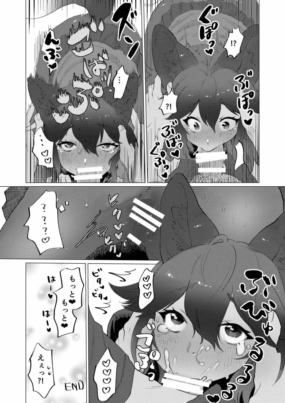 ギンギンギツネ合同誌 Page.31