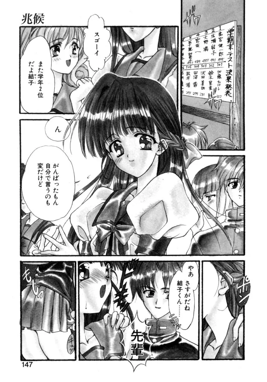 儀式 リチュアル Page.144