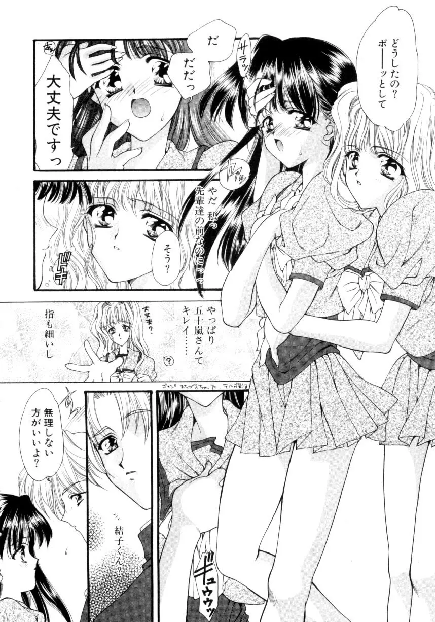 儀式 リチュアル Page.149