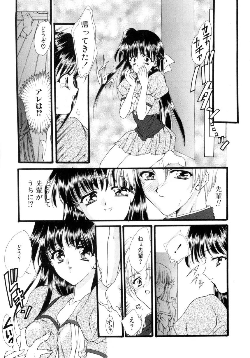 儀式 リチュアル Page.156