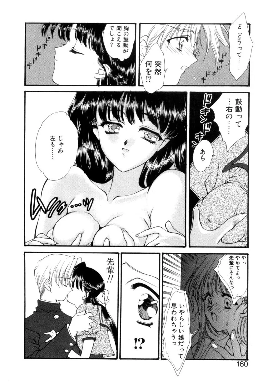 儀式 リチュアル Page.157