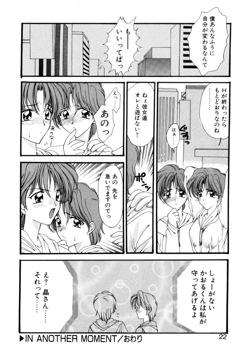 儀式 リチュアル Page.19