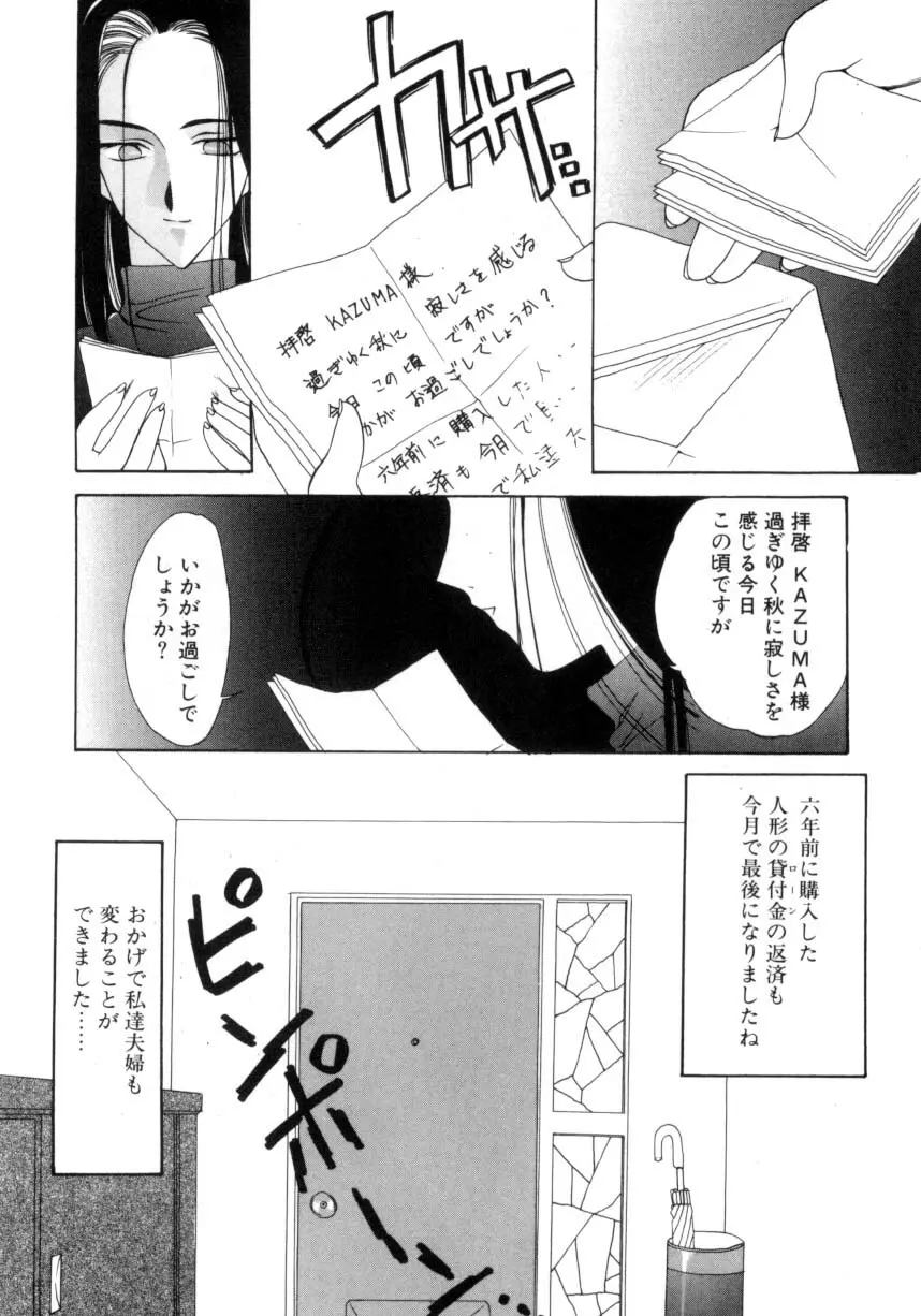 儀式 リチュアル Page.20