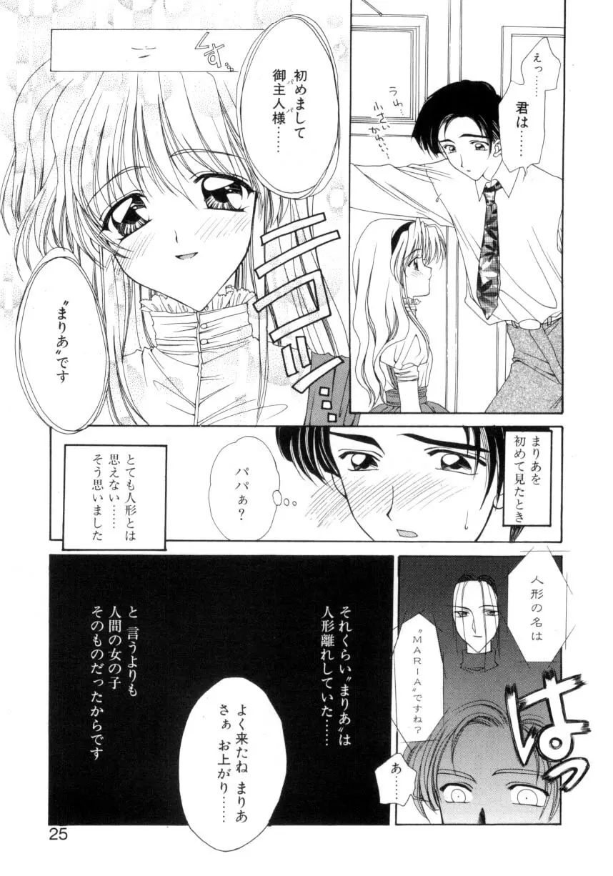 儀式 リチュアル Page.22