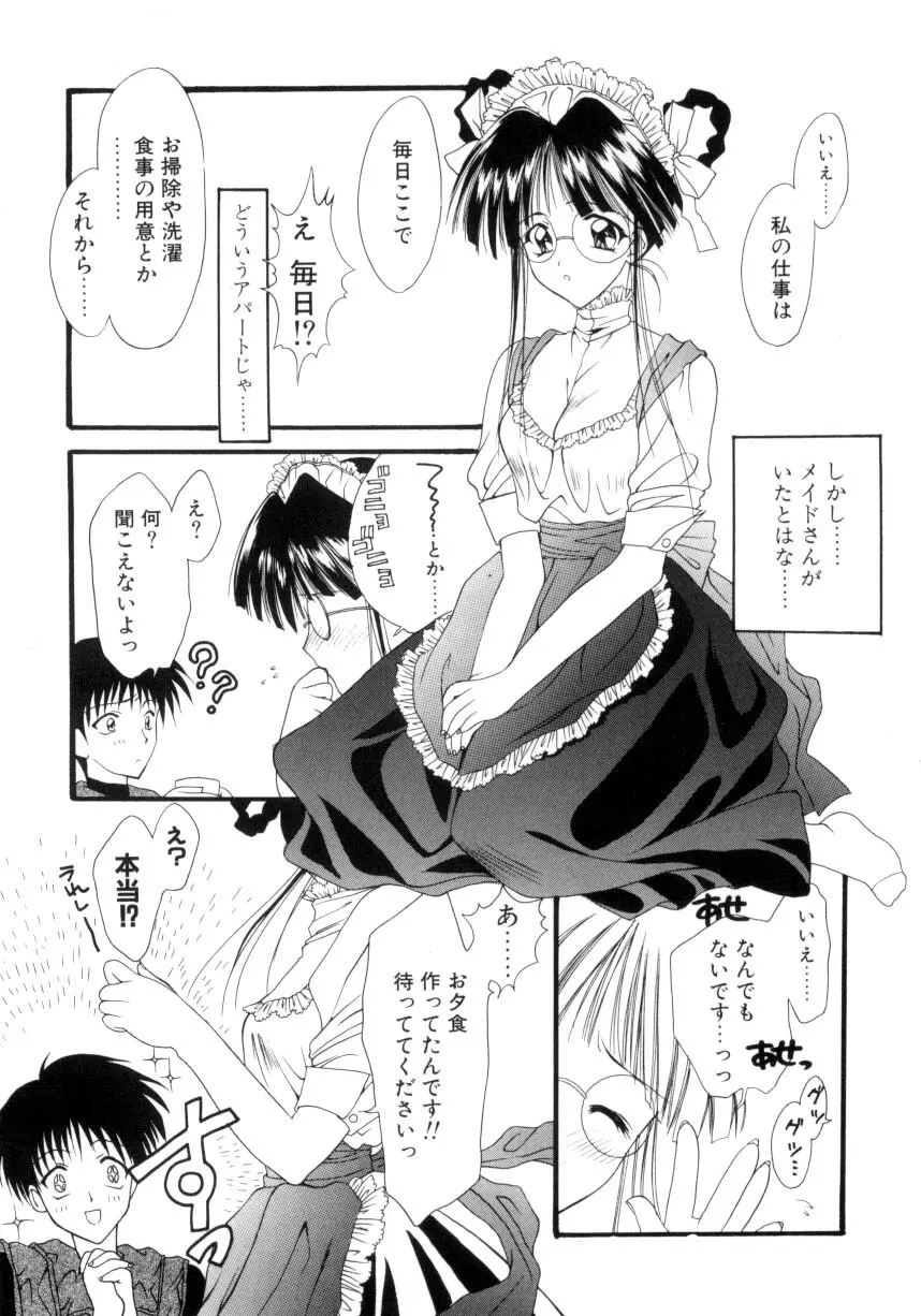 儀式 リチュアル Page.46